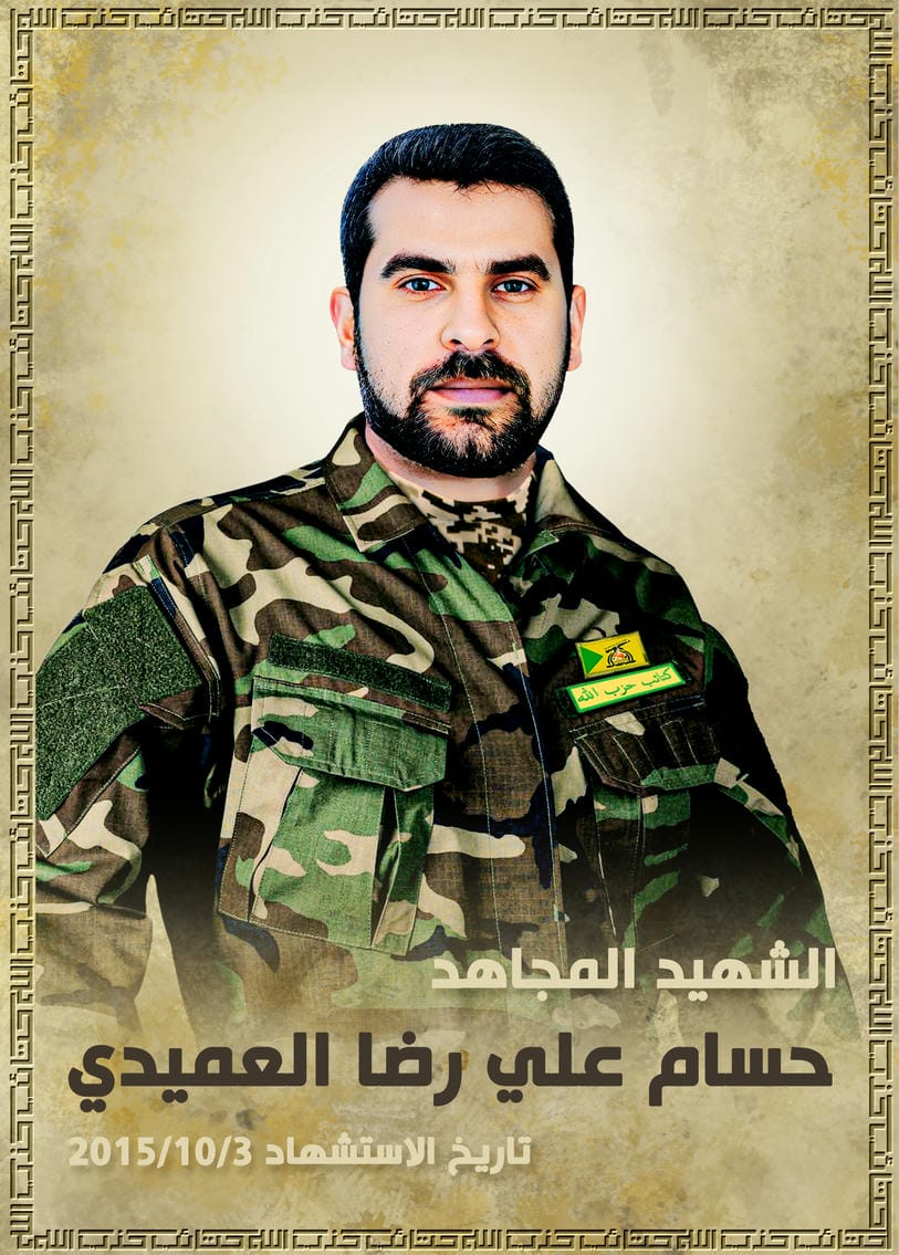حسام علي رضا مهدي جاسم العميدي